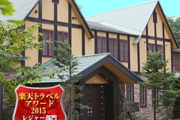Dormy Club Karuizawa (Karuizawa-machi)